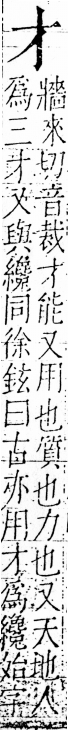 字彙 