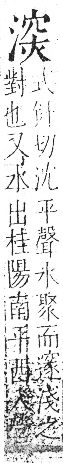 字彙 