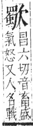 字彙 