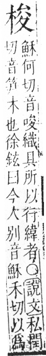 字彙 