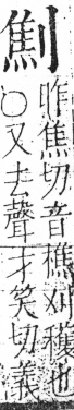 字彙 