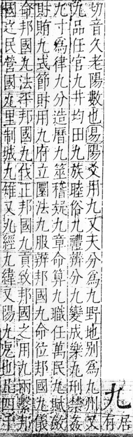 字彙 