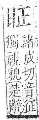 字彙 