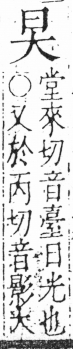 字彙 