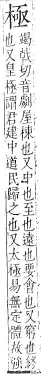 字彙 