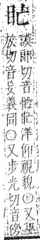 字彙 