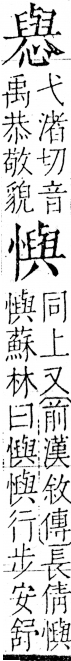 字彙 