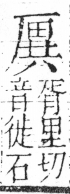 字彙 