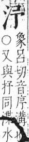 字彙 