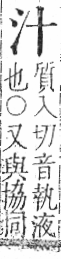 字彙 