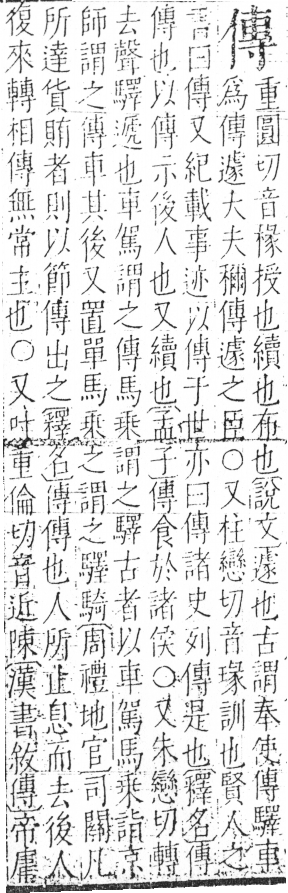 字彙 