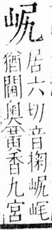 字彙 