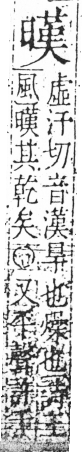 字彙 