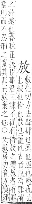 字彙 