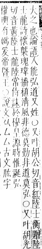 字彙 卷四．弓部．頁70．右