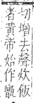 字彙 卷八．瓦部．頁19．左