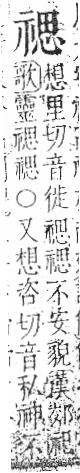 字彙 