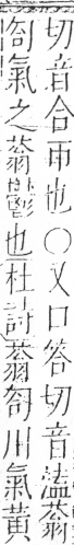 字彙 卷二．勹部．頁74．右