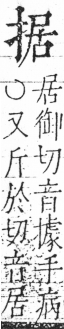 字彙 