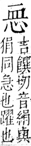 字彙 