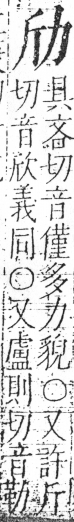 字彙 