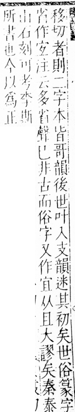 字彙 卷四．宀部．頁10．右