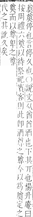 字彙 卷三．大部．頁63．左