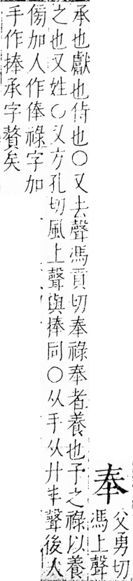 字彙 卷三．大部．頁62．右