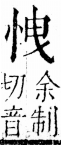 字彙 