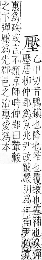 字彙 卷三．土部．頁52．右