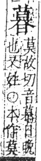 字彙 