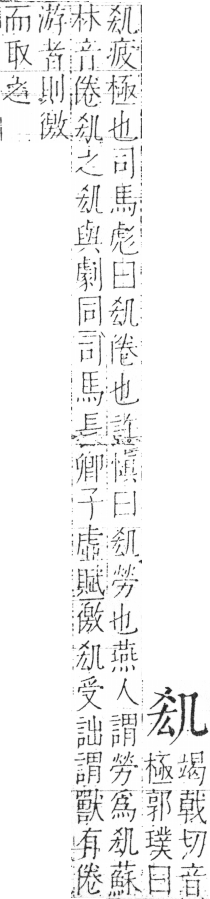 字彙 