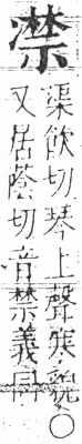 字彙 卷二．冫部．頁56．右