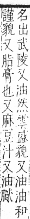 字彙 卷七．水部．頁7．左