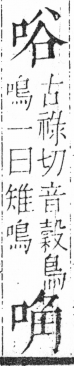 字彙 