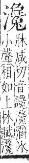 字彙 