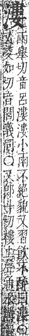 字彙 卷七．水部．頁31．右