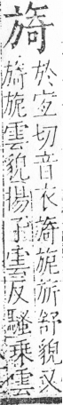 字彙 