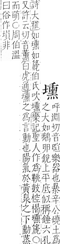 字彙 卷三．土部．頁52．右