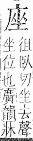 字彙 