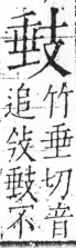 字彙 