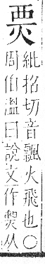 字彙 