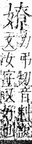 字彙 