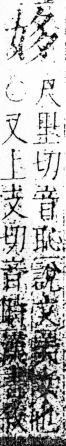 字彙 