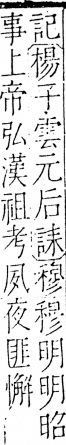 字彙 卷五．心部．頁25．左