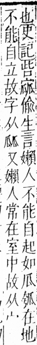 字彙 卷四．宀部．頁12．右