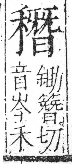 字彙 