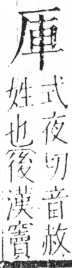 字彙 