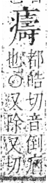 字彙 