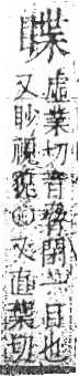 字彙 